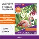 Скетчбук, белая бумага 100 г/м2, 297х410 мм, 50 л., гребень, жёсткая подложка, BRAUBERG ART DEBUT, 110980 110980 Скетчбук, белая бумага 100 г/м2, 297х410 мм, 50 л., гребень, жёсткая подложка, BRAUBERG ART DEBUT, 110980 110980