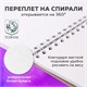 Скетчбук, акварельная белая бумага 200 г/м ГОЗНАК, 205х290 мм, 20 л., гребень, подложка, BRAUBERG ART DEBUT, 110991 110991 Скетчбук, акварельная белая бумага 200 г/м ГОЗНАК, 205х290 мм, 20 л., гребень, подложка, BRAUBERG ART DEBUT, 110991 110991