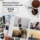 Фотоальбом BRAUBERG "Любовные истории" на 304 фото 10х15см, твердая обложка, термосклейка, 391159 391159