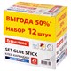 Клей-карандаш 25 г ВЫГОДНАЯ УПАКОВКА, КОМПЛЕКТ 12 штук, BRAUBERG, 229470 229470 Клей-карандаш 25 г ВЫГОДНАЯ УПАКОВКА, КОМПЛЕКТ 12 штук, BRAUBERG, 229470 229470