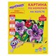 Картина по номерам 15х20 см, ЮНЛАНДИЯ "Божья коровка", на подрамнике, акрил, кисти, 662503 662503 - фото 346179