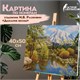 Картина по номерам 40х50 см, ОСТРОВ СОКРОВИЩ "Дыхание весны", на подрамнике, акрил, кисти, 662888 662888