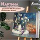Картина по номерам 40х50 см, ОСТРОВ СОКРОВИЩ "Романтика вечера", на подрамнике, акрил, кисти, 662889 662889 Картина по номерам 40х50 см, ОСТРОВ СОКРОВИЩ "Романтика вечера", на подрамнике, акрил, кисти, 662889 662889