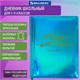 Дневник 1-11 класс 48 л., кожзам (твердая с поролоном), фольга, BRAUBERG HOLIDAY, "С ЛЮБОВЬЮ", 105987 105987