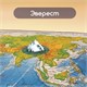 Карта мира физическая 101х66 см, 1:29М, с ламинацией, интерактивная, европодвес, BRAUBERG, 112377 112377 Карта мира физическая 101х66 см, 1:29М, с ламинацией, интерактивная, европодвес, BRAUBERG, 112377 112377