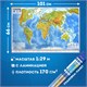Карта мира физическая 101х66 см, 1:29М, с ламинацией, интерактивная, европодвес, BRAUBERG, 112377 112377 Карта мира физическая 101х66 см, 1:29М, с ламинацией, интерактивная, европодвес, BRAUBERG, 112377 112377