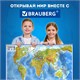 Карта мира физическая 101х66 см, 1:29М, с ламинацией, интерактивная, европодвес, BRAUBERG, 112377 112377 Карта мира физическая 101х66 см, 1:29М, с ламинацией, интерактивная, европодвес, BRAUBERG, 112377 112377