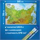 Карта России физическая 101х70 см, 1:8,5М, с ламинацией, интерактивная, европодвес, BRAUBERG, 112392 112392 Карта России физическая 101х70 см, 1:8,5М, с ламинацией, интерактивная, европодвес, BRAUBERG, 112392 112392