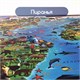 Карта мира "Животный и растительный мир" 101х69 см, интерактивная, в тубусе, ЮНЛАНДИЯ, 112373 112373 Карта мира "Животный и растительный мир" 101х69 см, интерактивная, в тубусе, ЮНЛАНДИЯ, 112373 112373