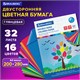 Цветная бумага А4 2-сторонняя мелованная, 32 листа 16 цветов, на скобе, BRAUBERG, 200х280 мм, "Деревце", 113537 113537