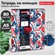 Тетрадь на кольцах А5 (180х220 мм), 80 листов, под кожу, клетка, BRAUBERG VISTA, Pomegranate, 112126 112126