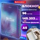 Блокнот с резинкой в клетку 96 л., А5 (145х203 мм), твердая обложка с фольгой, BRAUBERG, "Glow", 113729 113729