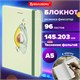 Блокнот с резинкой в клетку 96 л., А5 (145х203 мм), твердая обложка с фольгой, BRAUBERG, "Avocado", 113733 113733