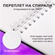 Скетчбук белая бумага 100 г/м2 195х195 мм, 80 л., гребень, твердая обложка, BRAUBERG ART DEBUT, 112986 112986