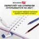 Скетчбук, белая бумага 120 г/м2 165х240 мм, 80 л., гребень, твердая обложка, BRAUBERG ART DEBUT, 112990 112990 Скетчбук, белая бумага 120 г/м2 165х240 мм, 80 л., гребень, твердая обложка, BRAUBERG ART DEBUT, 112990 112990