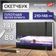 Скетчбук, белая бумага 140 г/м2 210х148 мм, 80 л., КОЖЗАМ, резинка, BRAUBERG ART CLASSIC, черный, 113182 113182 Скетчбук, белая бумага 140 г/м2 210х148 мм, 80 л., КОЖЗАМ, резинка, BRAUBERG ART CLASSIC, черный, 113182 113182