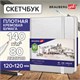 Скетчбук, слоновая кость 140 г/м2 120х120 мм, 80 л., КОЖЗАМ, резинка, BRAUBERG ART CLASSIC, белый, 113189 113189