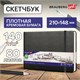 Скетчбук, слоновая кость 140 г/м2 210х148 мм, 80 л., КОЖЗАМ, резинка, BRAUBERG ART CLASSIC, черный, 113198 113198