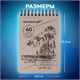 Скетчбук, белая бумага 190 г/м2, 145х212 мм, 60 л., гребень, твердая обложка, BRAUBERG ART CLASSIC, 113851 113851