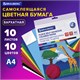 Цветная бумага А4 БАРХАТНАЯ САМОКЛЕЯЩАЯСЯ, 10 листов 10 цветов, 110 г/м2, BRAUBERG, 113502 113502 Цветная бумага А4 БАРХАТНАЯ САМОКЛЕЯЩАЯСЯ, 10 листов 10 цветов, 110 г/м2, BRAUBERG, 113502 113502