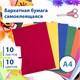 Цветная бумага А4 БАРХАТНАЯ САМОКЛЕЯЩАЯСЯ, 10 листов 10 цветов, 110 г/м2, BRAUBERG, 113502 113502 Цветная бумага А4 БАРХАТНАЯ САМОКЛЕЯЩАЯСЯ, 10 листов 10 цветов, 110 г/м2, BRAUBERG, 113502 113502
