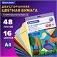 Цветная бумага А4 ТОНИРОВАННАЯ В МАССЕ, 48 листов 16 цветов, склейка, 80 г/м2, BRAUBERG, 113504 113504 Цветная бумага А4 ТОНИРОВАННАЯ В МАССЕ, 48 листов 16 цветов, склейка, 80 г/м2, BRAUBERG, 113504 113504