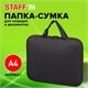 Папка на молнии с ручками STAFF EVERYDAY, А4, полиэстер, черная, 270733 270733 Папка на молнии с ручками STAFF EVERYDAY, А4, полиэстер, черная, 270733 270733