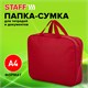 Папка на молнии с ручками STAFF EVERYDAY, А4, ширина 80 мм, полиэстер, красная, 270739 270739 Папка на молнии с ручками STAFF EVERYDAY, А4, ширина 80 мм, полиэстер, красная, 270739 270739