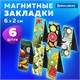 Закладки для книг МАГНИТНЫЕ, "FRUITS", набор 6 шт., 60x20 мм, BRAUBERG, 113160 113160