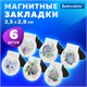 Закладки для книг МАГНИТНЫЕ, "FLOWERS", набор 6 шт., 32х28 мм, BRAUBERG, 113168 113168