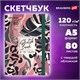 Скетчбук, белая бумага 120 г/м2, 145х203 мм, 80 л., резинка, твердый, BRAUBERG ART DEBUT "Листья", 114587 114587 Скетчбук, белая бумага 120 г/м2, 145х203 мм, 80 л., резинка, твердый, BRAUBERG ART DEBUT "Листья", 114587 114587