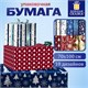 Бумага упаковочная подарочная новогодняя "Red&Blue", 70х100 см, 10 дизайнов ассорти, ЗОЛОТАЯ СКАЗКА, 591909 591909