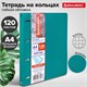 Тетрадь на кольцах БОЛЬШАЯ А4 (240х310 мм), 120 листов, под кожу, клетка, BRAUBERG "Joy", бирюзовый/серо-голубой, 404507 404507