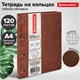 Тетрадь на кольцах БОЛЬШАЯ А4 (240х310 мм), 120 листов, под кожу, клетка, BRAUBERG "Main", коричневый, 404511 404511