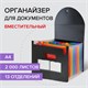 Папка-органайзер для бумаг и документов на резинке, 13 отделений, BRAUBERG DOCS, А4, черная, 271152 271152