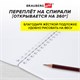 Скетчбук для маркеров, бумага 160 г/м2, 210х297 мм, 50 л., гребень, подложка, BRAUBERG ART CLASSIC, "Неон", 115077 115077 Скетчбук для маркеров, бумага 160 г/м2, 210х297 мм, 50 л., гребень, подложка, BRAUBERG ART CLASSIC, "Неон", 115077 115077