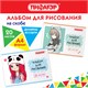 Альбом для рисования А4 20 л., скоба, обложка офсет, ПИФАГОР, 203х288 мм, "Детки" (2 вида), 106690 106690