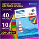 Цветная бумага А4 офсетная, 40 листов 10 цветов, в папке, BRAUBERG, 200х280 мм, "Море", 115169 115169