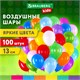 Шары воздушные маленькие 13 см, 100 штук, "ЯРКИЕ ЦВЕТА", ассорти, BRAUBERG KIDS, 591874 591874