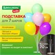 Подставка для 7 воздушных шаров, высота 70 см, пластик, BRAUBERG KIDS, 591905 591905