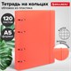 Тетрадь на кольцах А5 175х220 мм, 120 л., пластик, с резинкой, BRAUBERG, Коралловый, 404621 404621