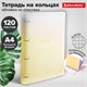 Тетрадь на кольцах БОЛЬШАЯ 305х235 мм А4, 120 л., пластик, с разделителями, BRAUBERG, Желтый, 404624 404624