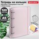 Тетрадь на кольцах А5 175х220 мм, 120 л., пластик с блестками, с резинкой и разделителями, BRAUBERG, Розовый, 404634 404634