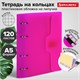 Тетрадь на кольцах А5 175х220 мм, 120 л., пластик, на липучке, с разделителями, BRAUBERG, Розовый, 404635 404635