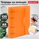 Тетрадь на кольцах А5 175х220 мм, 120 л., пластик, на липучке, с разделителями, BRAUBERG, Оранжевый, 404636 404636