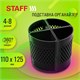 Подставка-органайзер STAFF "Octet", 4-8 отделений (трансформер), вращающаяся, черная, 238321 238321 Подставка-органайзер STAFF "Octet", 4-8 отделений (трансформер), вращающаяся, черная, 238321 238321