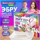 ЭБРУ набор для рисования на воде 7 цветов по 20 мл (40 картин), лоток А4, BRAUBERG HOBBY, 665354 665354 ЭБРУ набор для рисования на воде 7 цветов по 20 мл (40 картин), лоток А4, BRAUBERG HOBBY, 665354 665354