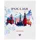 Дневник 1-11 класс 40 л., на скобе, ПИФАГОР, обложка картон, "Российский", 106809 106809 - фото 353099