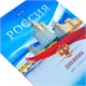 Дневник 1-11 класс 40 л., твердый, BRAUBERG, ламинация, цветная печать, "РОССИЙСКОГО ШКОЛЬНИКА-9", 106861 106861
