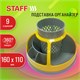 Подставка-органайзер STAFF "Attraction", 9 отделений, вращающаяся, серая/желтая, 238318 238318 Подставка-органайзер STAFF "Attraction", 9 отделений, вращающаяся, серая/желтая, 238318 238318